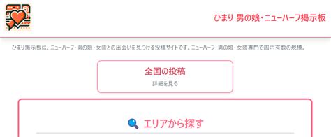 ニューハーフ 出会う|【厳選】ニューハーフ探しにおすすめの掲示板・伝言板7つ！